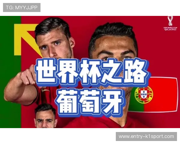 葡萄牙世界杯精彩瞬间回顾与夺冠之路全解析